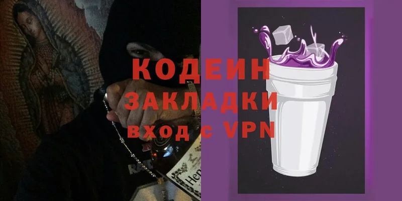 наркошоп  Струнино  Кодеиновый сироп Lean Purple Drank 