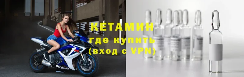 Кетамин ketamine  Струнино 