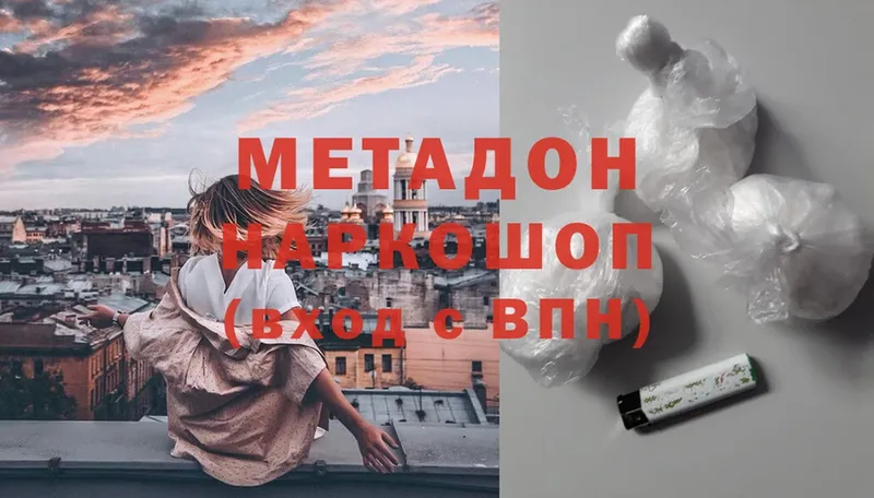 хочу   Струнино  МЕТАДОН VHQ 